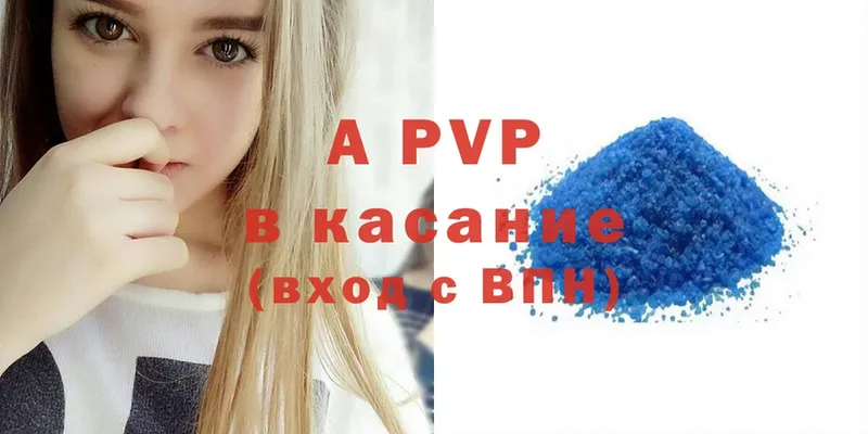 где купить наркоту  Алзамай  A-PVP Соль 