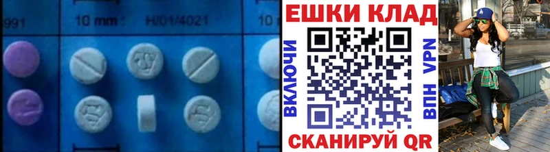 Ecstasy 250 мг Алзамай
