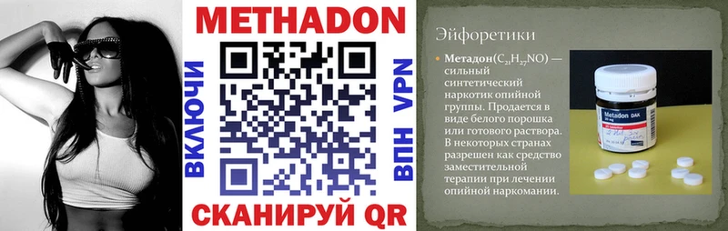 купить наркотики цена  Алзамай  МЕТАДОН мёд 